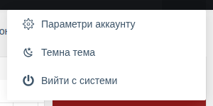 Перемикач теми