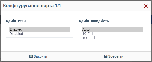 Конфігурування порта